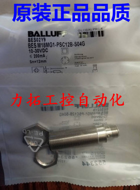 全新原装巴鲁夫BALUFF接近开关BCS M12T4D2-PSM40C-S04G