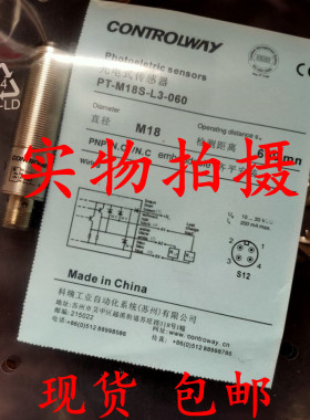 全新原装正品科瑞光电开关PT-M18S-L3-060品质保证 质保2年