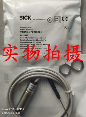 全新原装正品施克光电开关VTB18-0P0240S01品质保证 质保2年