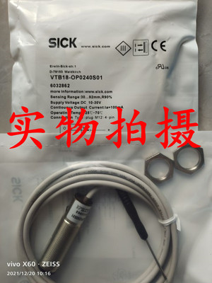 全新原装正品施克光电开关VTB18-0P0240S01品质保证 质保2年