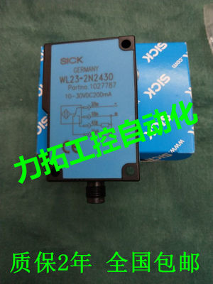 全新GRTE18S-P231X N1367 P2467施克SICK光电传感器