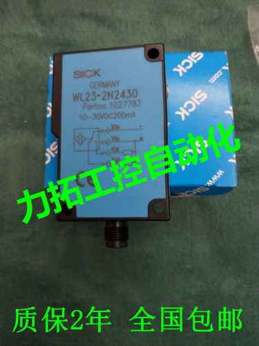 全新WT14-2N111 2P432S07 2P432S17 2P432S18施克SICK光电传感器