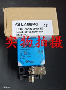 全新原装正品兰宝LE40SZSN40EPRY-E2接近开关传感器