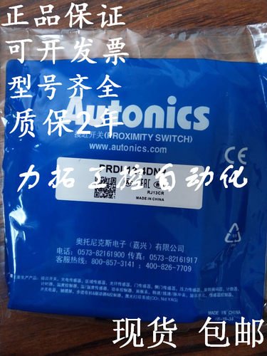 全新奥托尼克斯AUTONICS 接近开关PRDL18-7DN2 PRDL18-7DP2