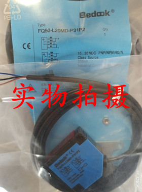 全新原装正品比杜克光电开关FQ50-L20MD-P31P2品质保证