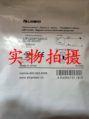 现货 全新原装正品兰宝接近开关LR12XBF02DLC品质保证 质保2年