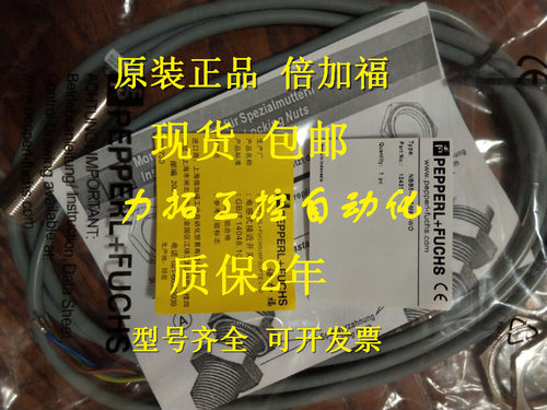 正品倍加福P+F接近开关NCN4-12GK35-N0 NCN4-12GM40-E2-3G-3D现货