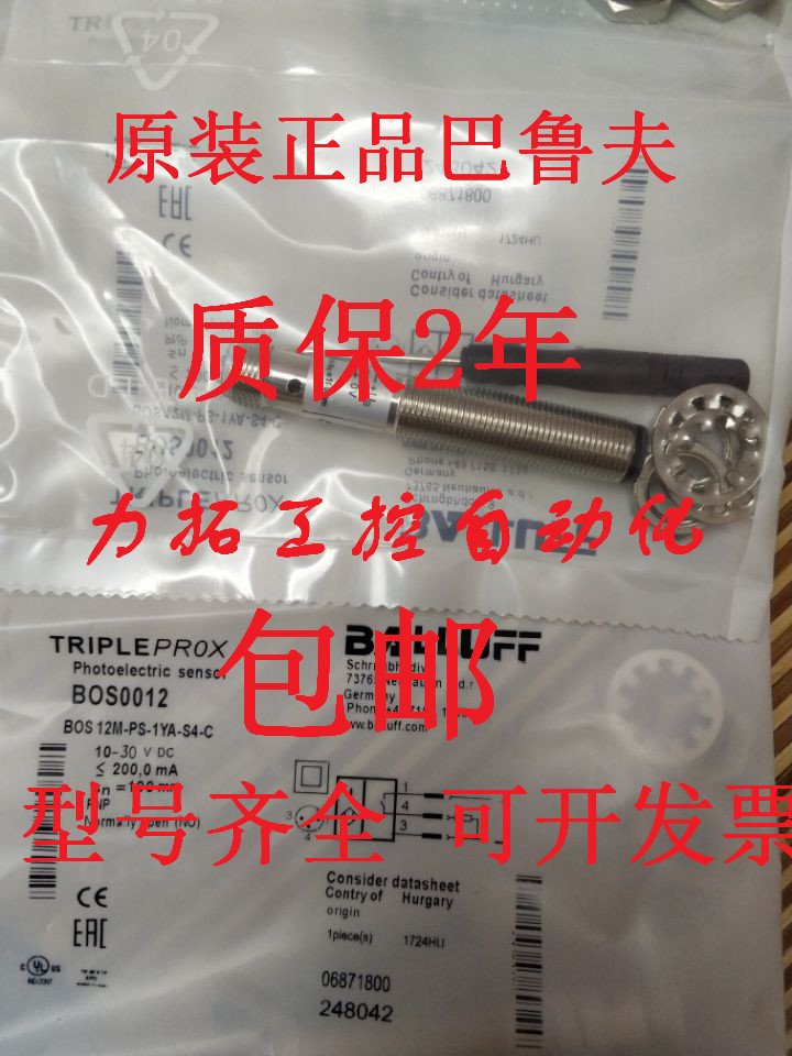 正品德国巴鲁夫传感器BES M18MG-NSC16F-BP01-519接近质保2年