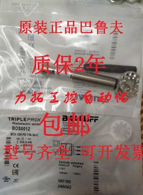 正品巴鲁夫传感器 BES516-131-S4-C BES M08EE-PSC20B-S49G-003