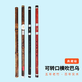 胡人收藏真红木红檀木乌木黑檀木横吹巴乌F调G调专业演奏录音考级