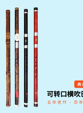 胡人收藏真红木红檀木乌木黑檀木横吹巴乌F调G调专业演奏录音考级