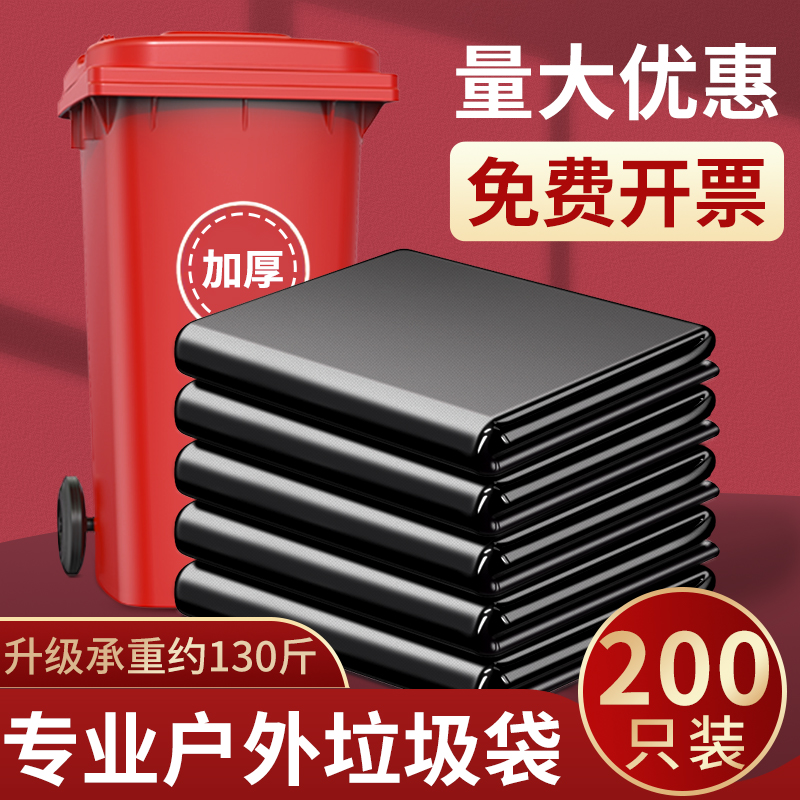 大垃圾袋大号商用餐饮60x80物业