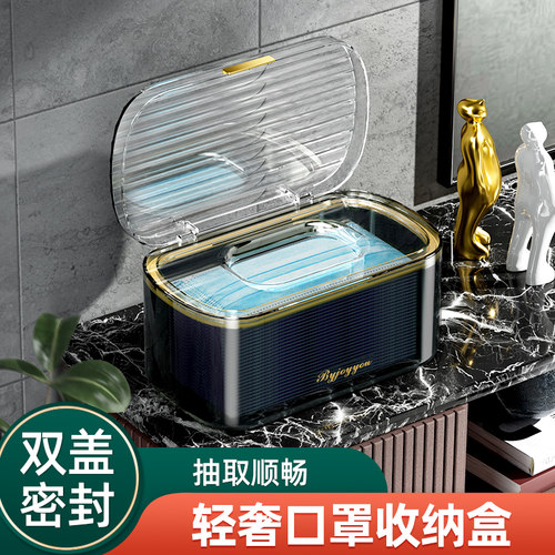 奥萨洛家用口罩收纳盒