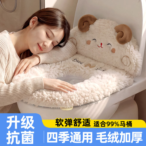 毛绒加厚秋冬保暖抗菌马桶垫