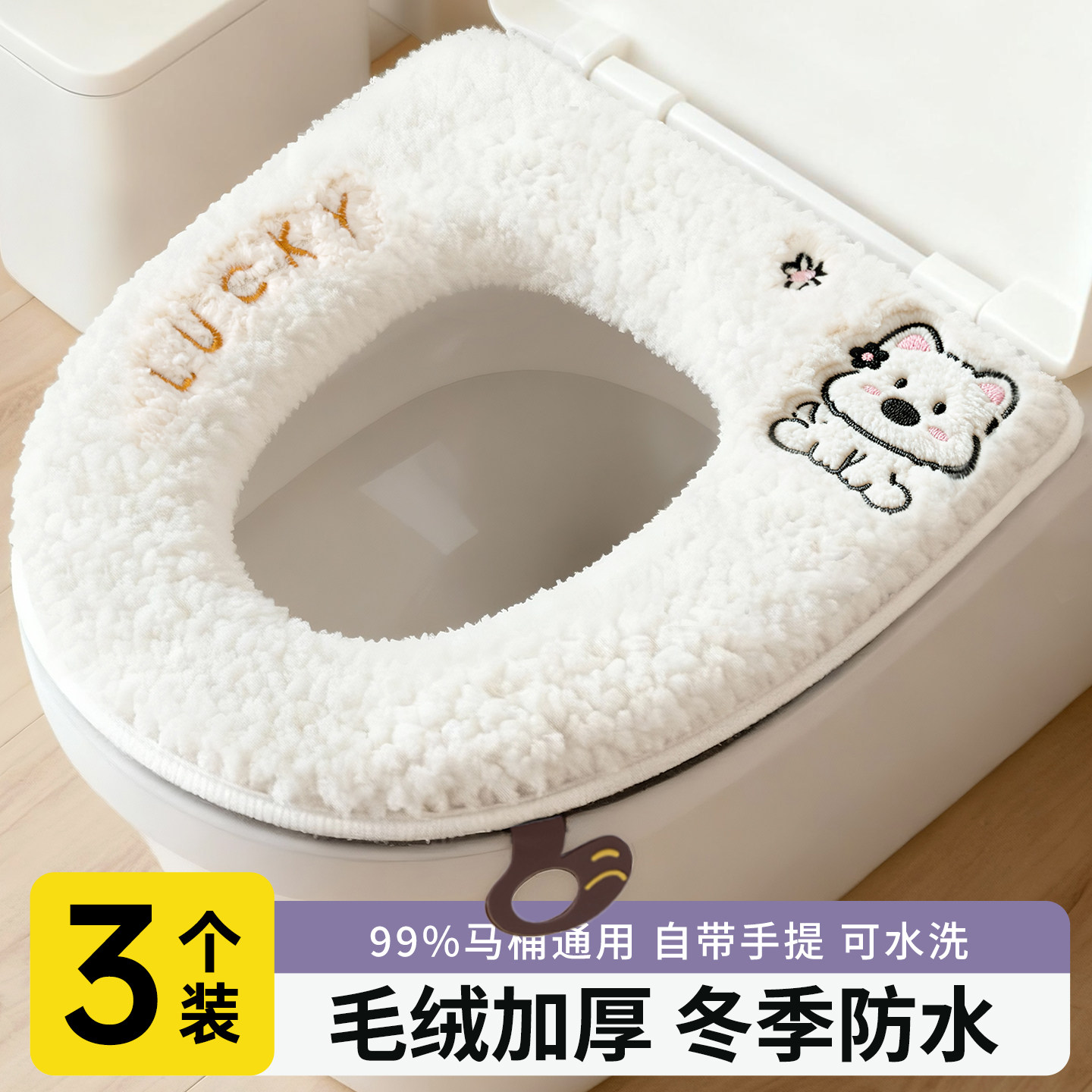 马桶坐垫冬季2025新款家用毛绒加厚保暖垫圈四季通用防水马桶垫子