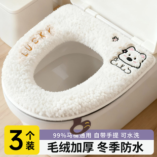 马桶坐垫冬季2026新款家用毛绒加厚保暖垫圈四季通用防水马桶垫子