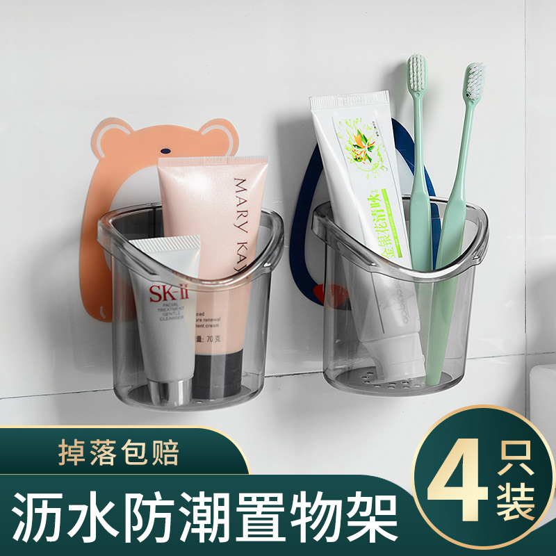 牙刷梳子洗漱台挂架免打孔神器