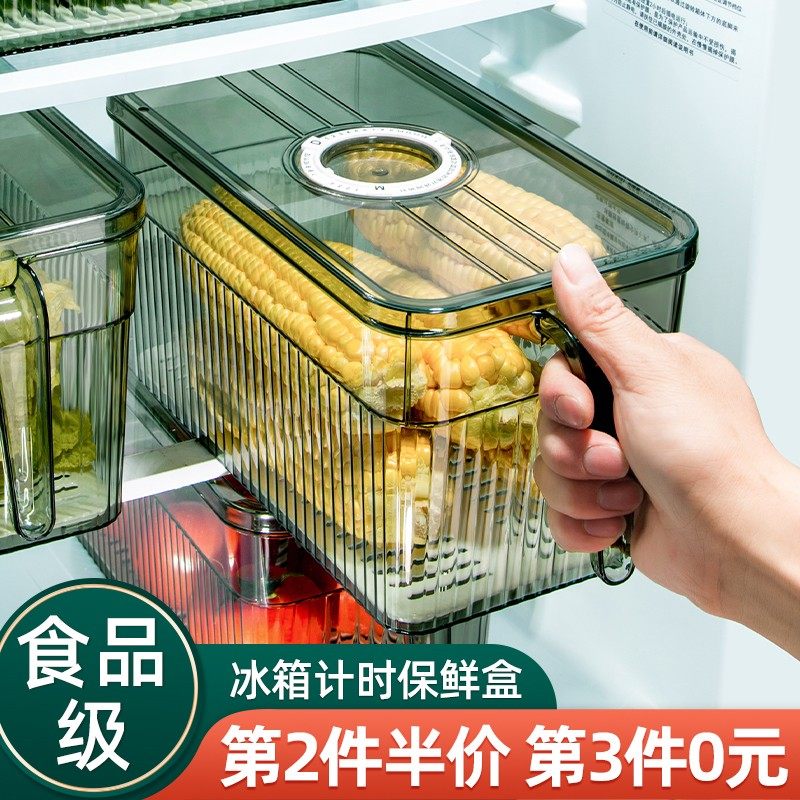 食品级冰箱专用收纳盒