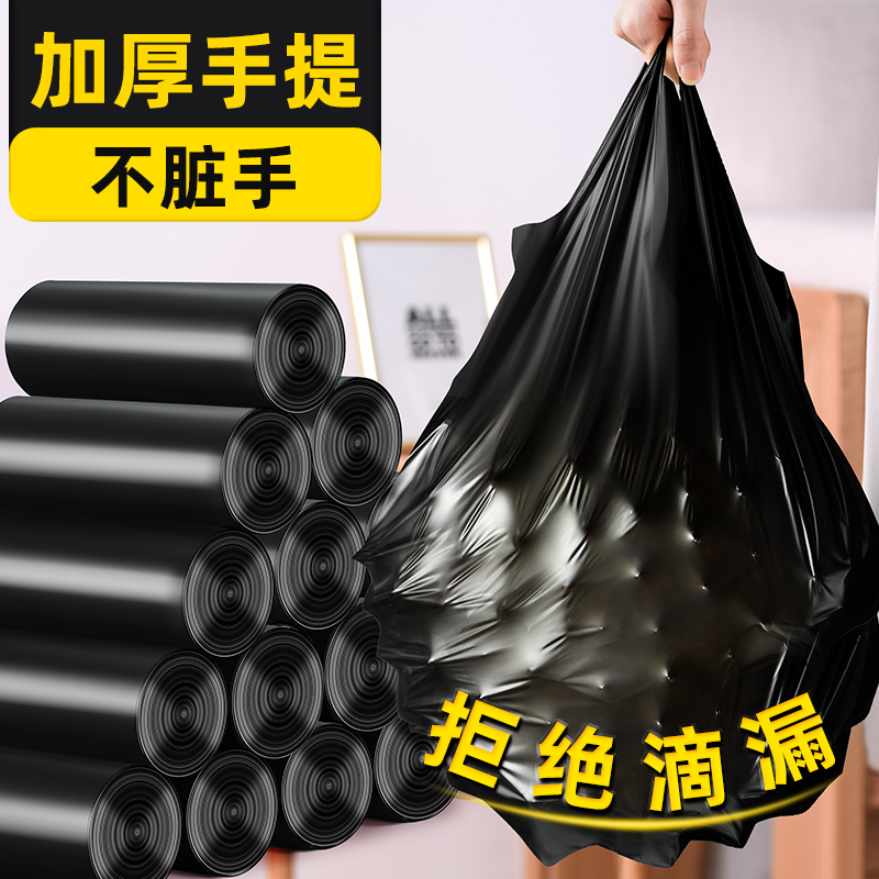 加厚垃圾袋家用手提式