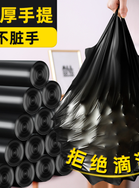 垃圾袋家用手提式实惠装加厚特厚小中大号厨房背心黑色塑料袋批发
