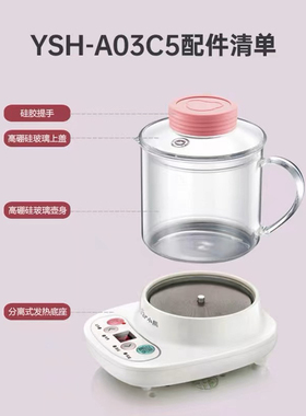 小熊养生壶玻璃配件YSH-A03U1 A03C5 A03F3原装杯子壶体盖子滤网