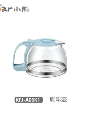小熊咖啡机配件玻璃壶体KFJ-A06K1/A06Q1玻璃杯容器蓝色