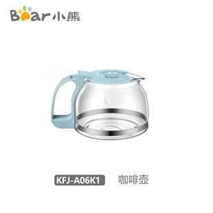 小熊咖啡机配件玻璃壶体KFJ A06Q1玻璃杯容器蓝色 A06K1