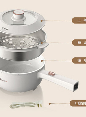 小熊电热锅配件DRG-D20L1/D20Y6电煮锅玻璃蒸笼蒸屉蒸架不锈钢