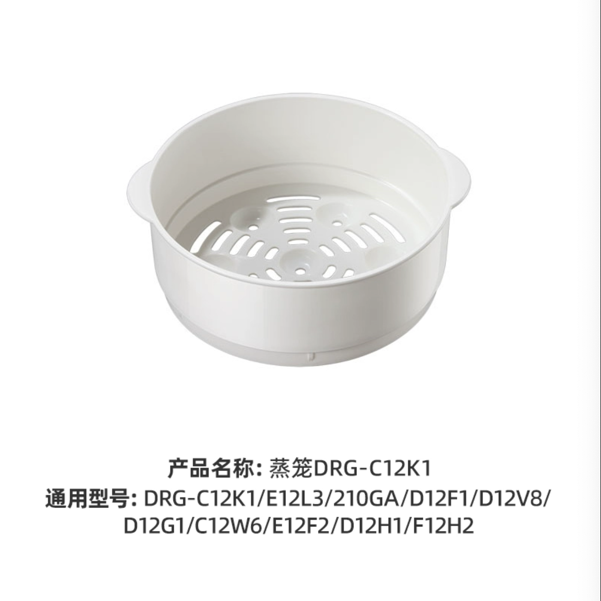 小熊电热锅塑料蒸架蒸笼