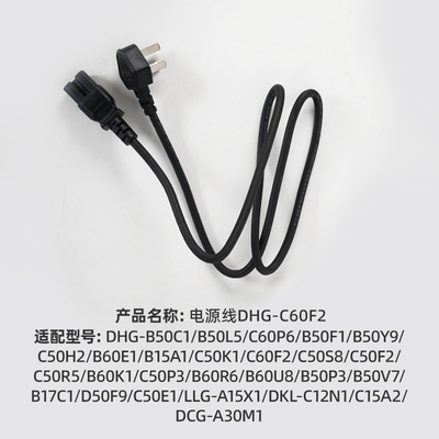 小熊电煮锅配件电火锅电源线