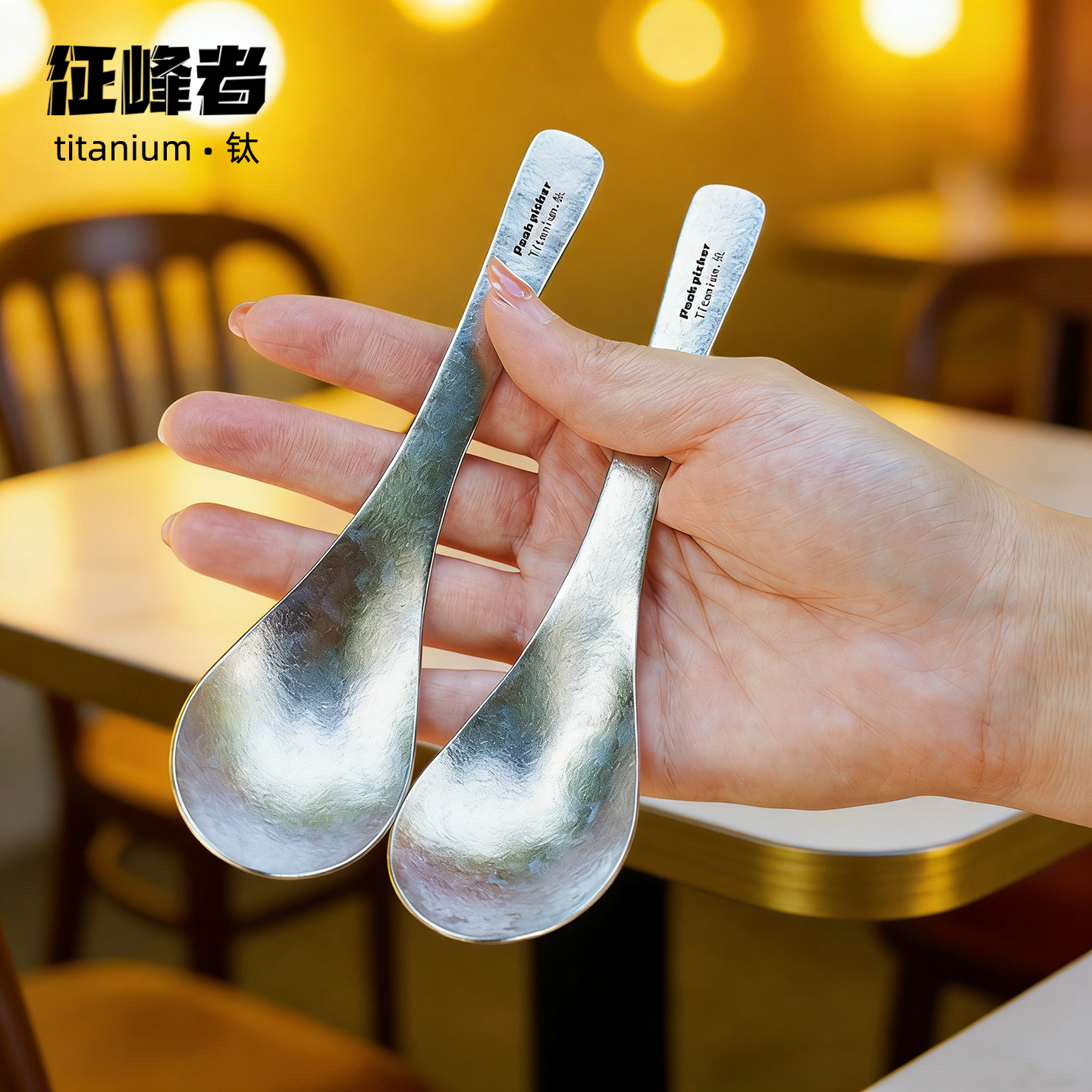 纯钛勺子伯爵勺食品级露营汤匙