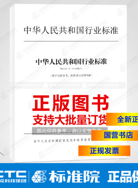 T/CCAS015-2020水泥助磨剂应用技术规范