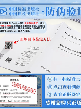 GB/T 33335-2016高纯工业品三溴化硼