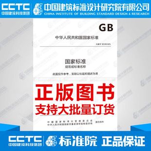 运输和质量证明书 标志 2022炭素材料及其制品 一般规定 8719 储存 包装