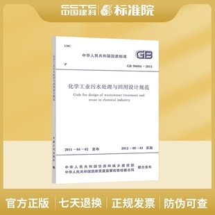 土 2007 工程分类标准 T50145