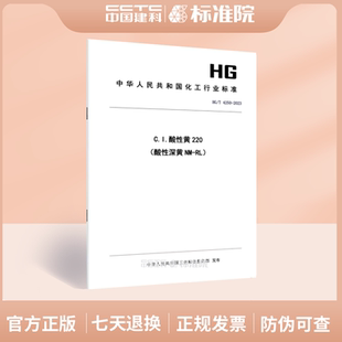 4250 酸性深黄NM 2023C.I.酸性黄220