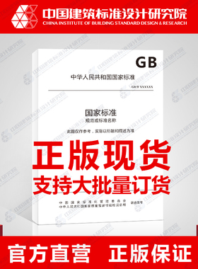 GB/T38084-2019生物产品降解植物纤维素功效评价技术规范