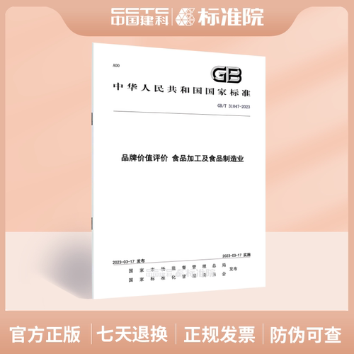 食品加工及食品制造业