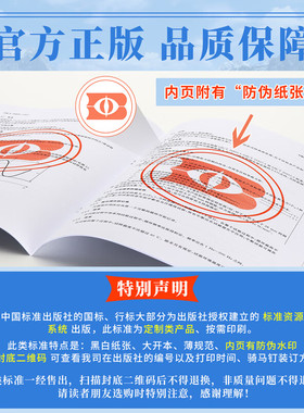 GB 44022-2024硝酸铵安全技术规范