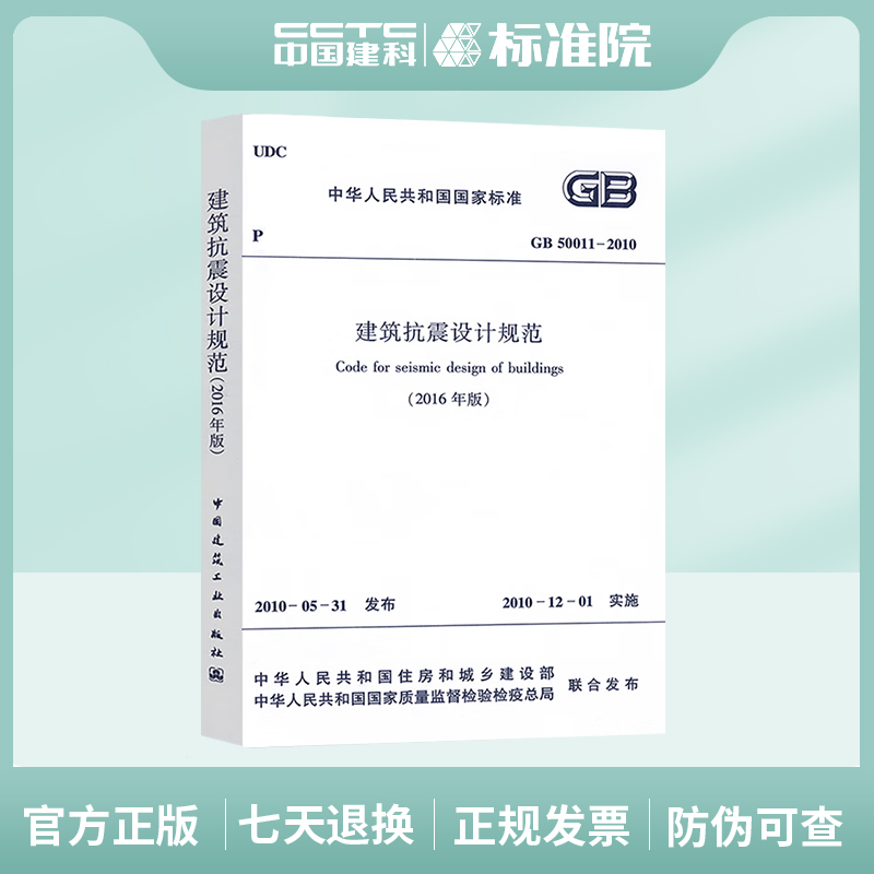 官方正版 七天退换 正规发票 防卫可查