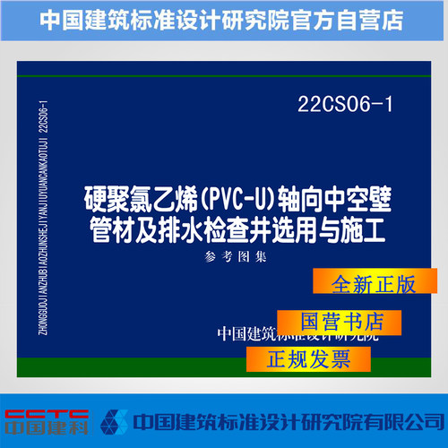 空壁管材及排水检查井选用与施工