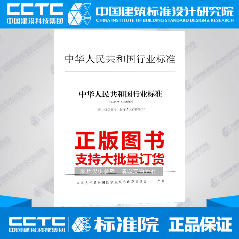 JB/T13759-2019转炉炼钢用氧枪(标准规范)