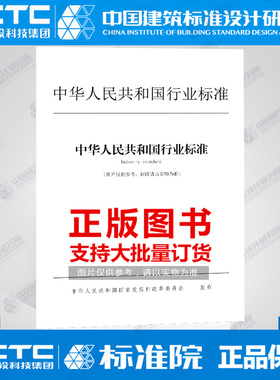 JB/T13759-2019转炉炼钢用氧枪(标准规范)