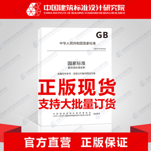 GB/T38098-2019废弃电器电子产品拆解处理资源产出率评价方法