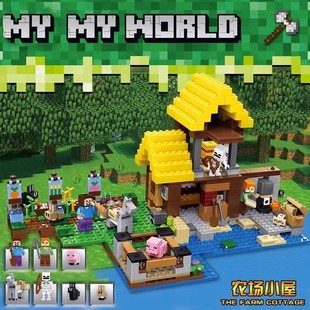 我的世界积木农场小屋机关山洞男孩益智拼装玩具生日礼物武器人仔