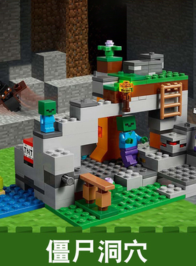 新款21141我的世界僵尸洞穴鸡舍蝙蝠宝史蒂夫Him拼插中国积木玩具