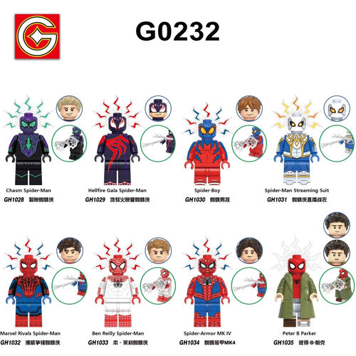 2026超级英雄蜘蛛侠4崭新之日拼装积木人仔儿童玩具男孩生日礼物
