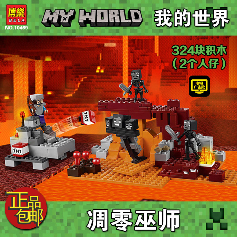 新品我的世界凋零巫师冥界地下铁路骷髅人仔末影人拼装积木玩具