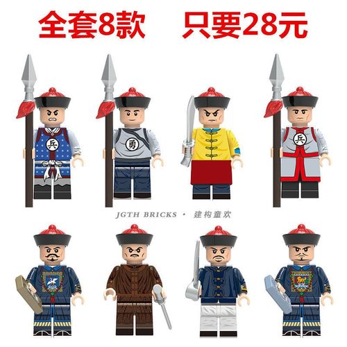 清朝军士兵锦衣侍卫拼装积木人仔