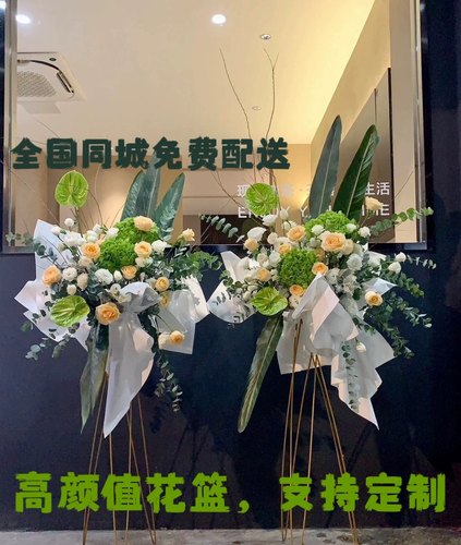 高端开业花篮鲜花同城大麦全国速递上海广州北京乔迁同城花篮配送